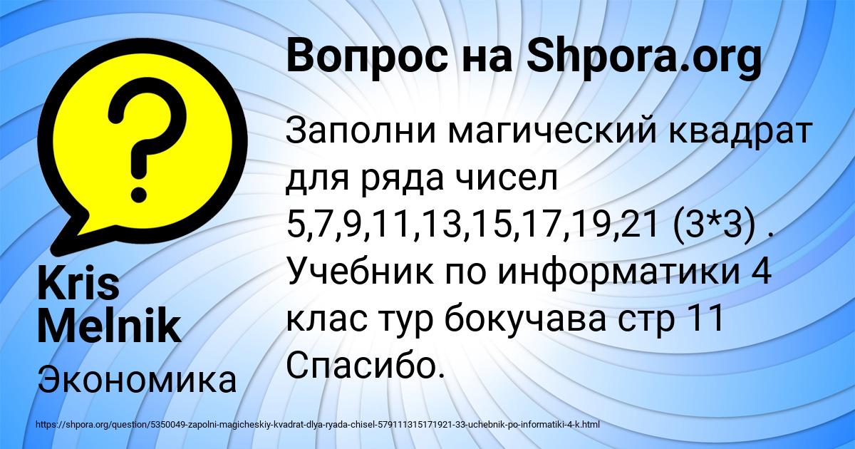 Картинка с текстом вопроса от пользователя Kris Melnik
