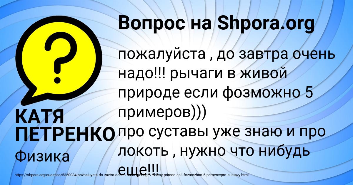 Картинка с текстом вопроса от пользователя КАТЯ ПЕТРЕНКО