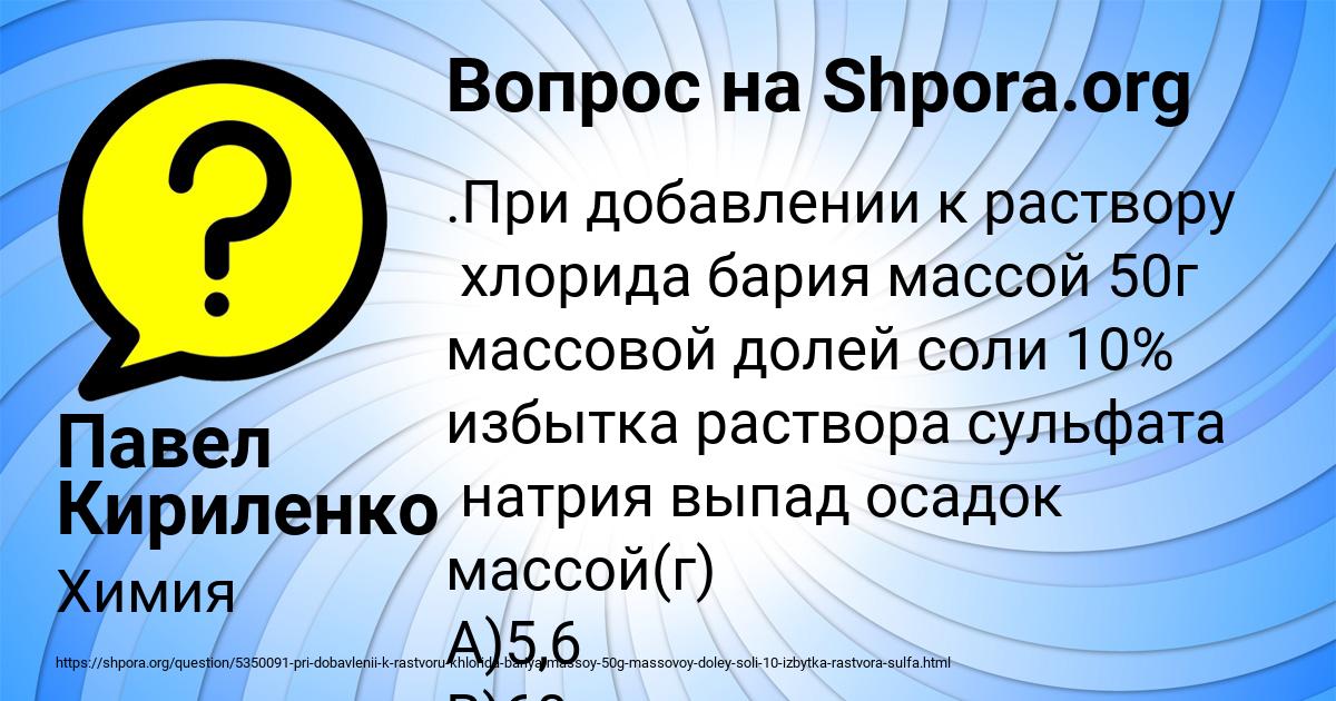 Картинка с текстом вопроса от пользователя Павел Кириленко