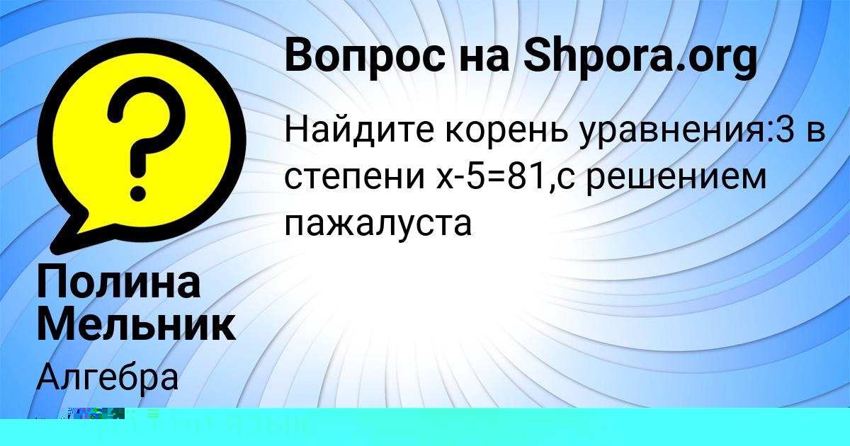 Картинка с текстом вопроса от пользователя ANTON BIKOVEC
