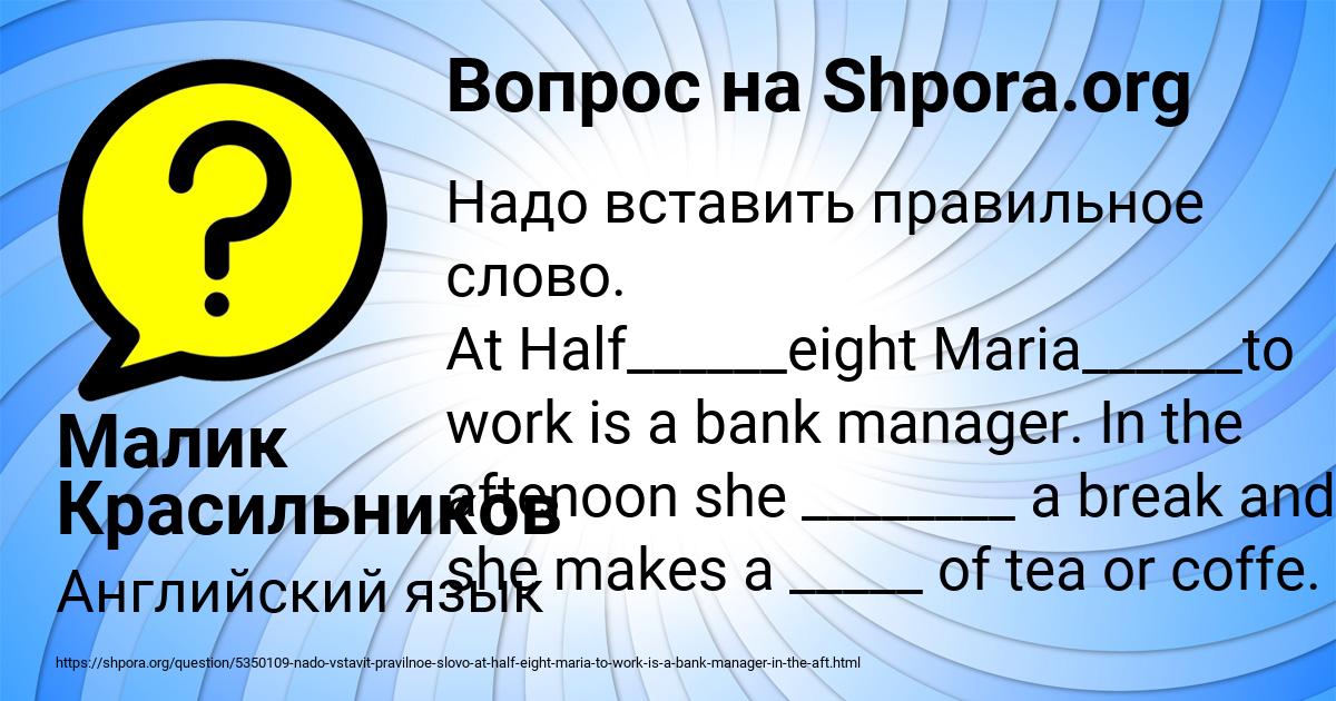 Картинка с текстом вопроса от пользователя Малик Красильников
