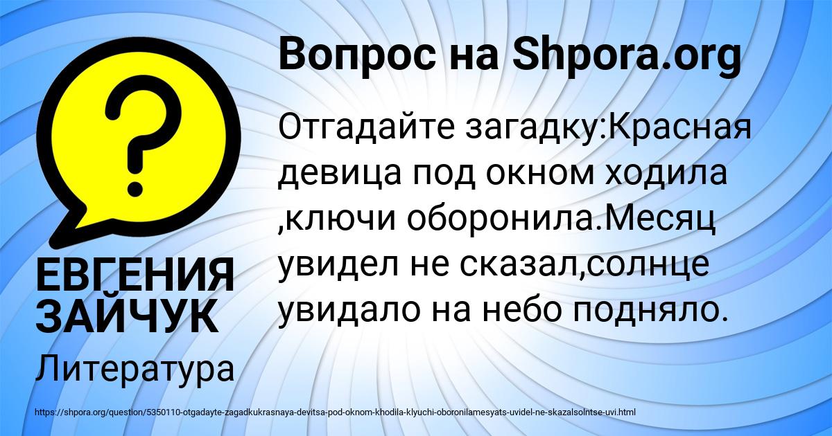Картинка с текстом вопроса от пользователя ЕВГЕНИЯ ЗАЙЧУК