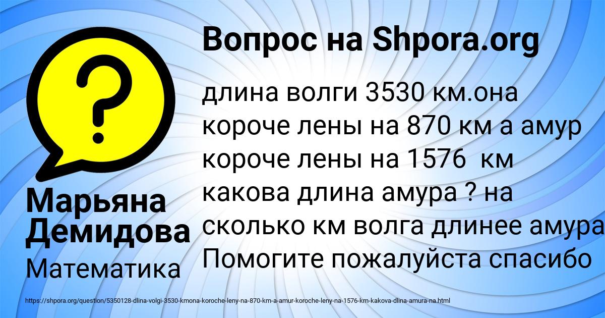 Картинка с текстом вопроса от пользователя Марьяна Демидова