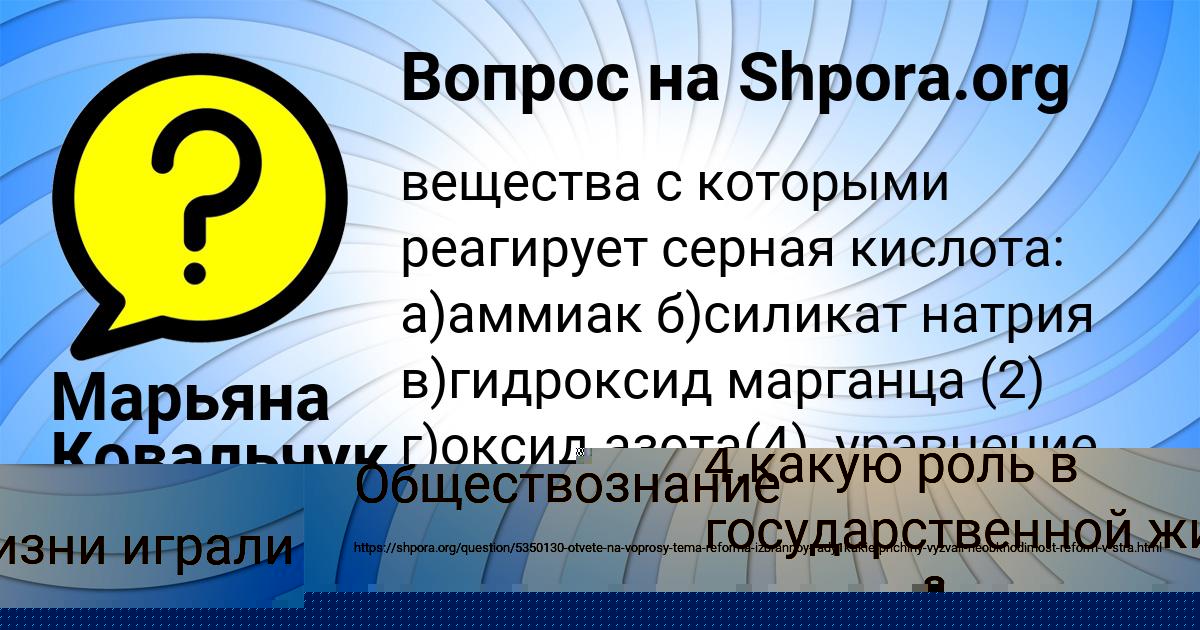 Картинка с текстом вопроса от пользователя DZHANA MELNIK