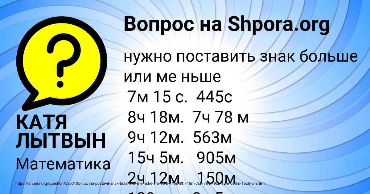 Картинка с текстом вопроса от пользователя КАТЯ ЛЫТВЫН