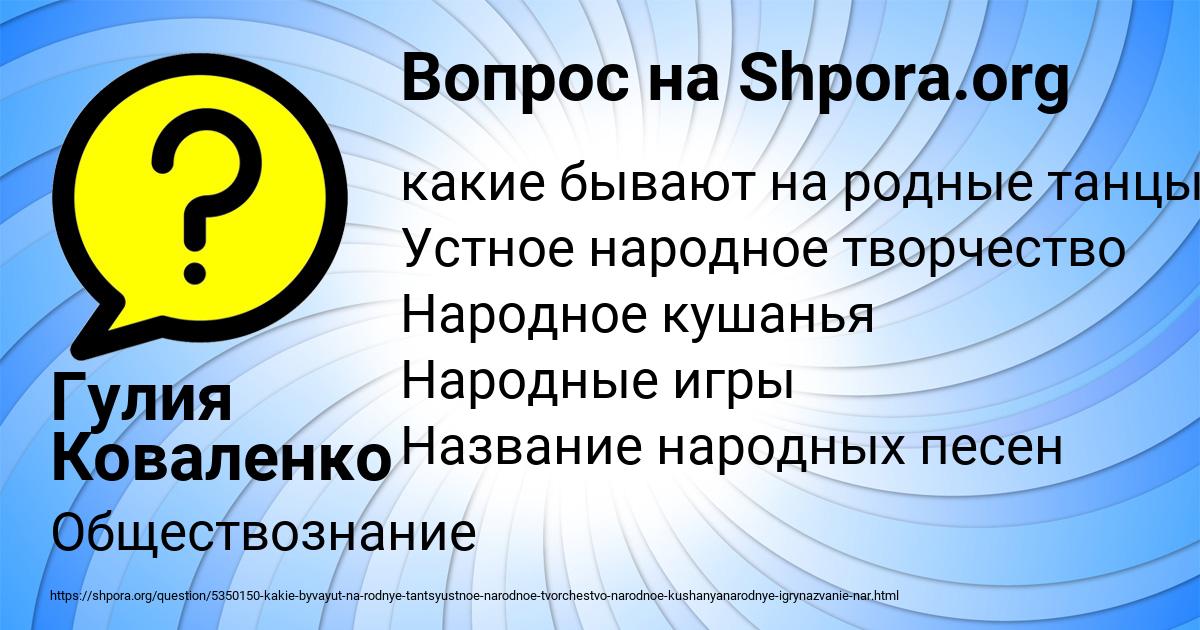 Картинка с текстом вопроса от пользователя Гулия Коваленко