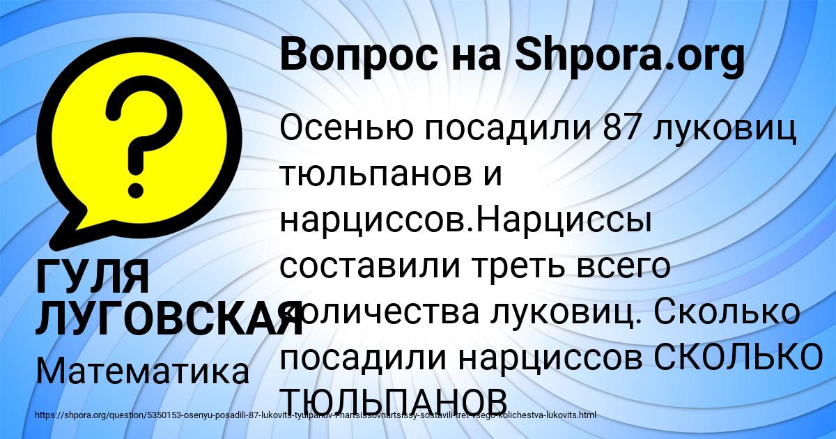 Картинка с текстом вопроса от пользователя ГУЛЯ ЛУГОВСКАЯ