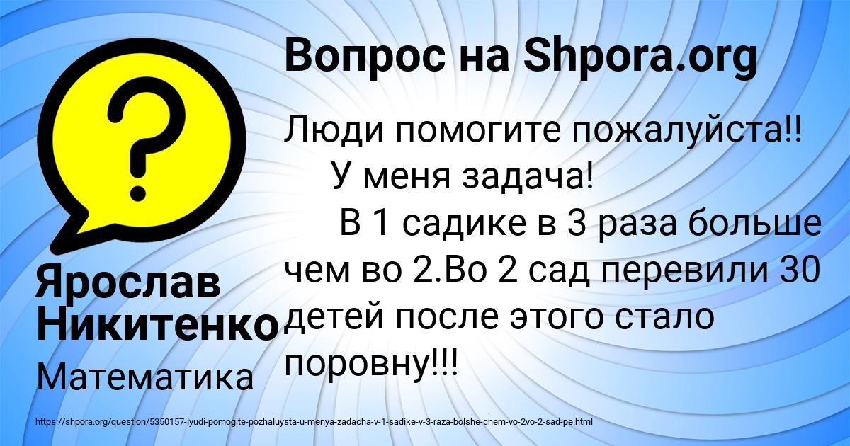 Картинка с текстом вопроса от пользователя Ярослав Никитенко