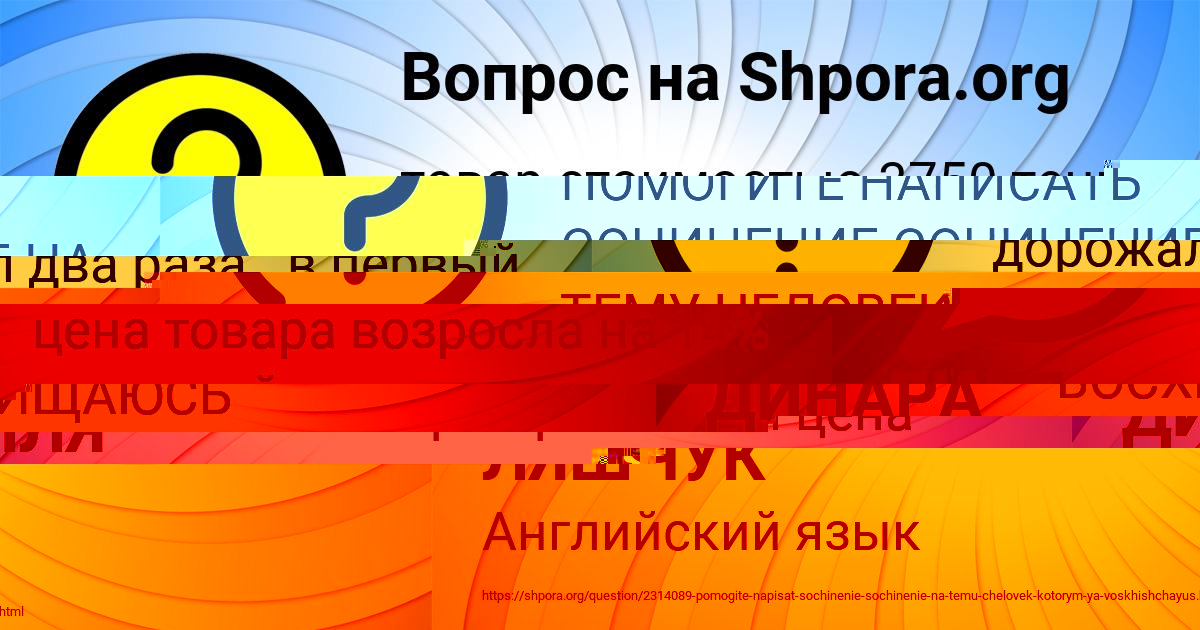 Картинка с текстом вопроса от пользователя ДИЛЯ МАЛАШЕНКО