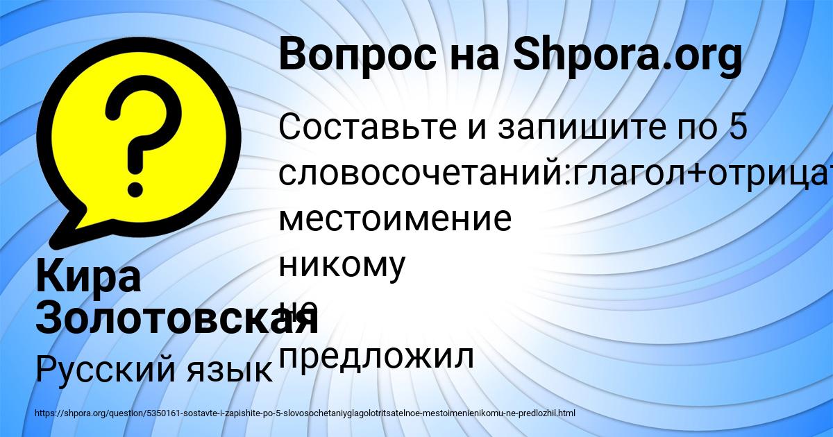 Картинка с текстом вопроса от пользователя Кира Золотовская