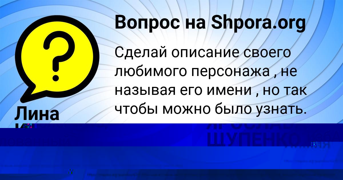 Картинка с текстом вопроса от пользователя Юлиана Голова