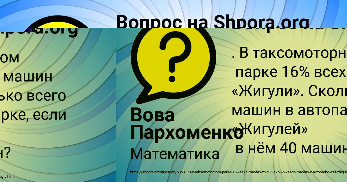Картинка с текстом вопроса от пользователя Вова Пархоменко