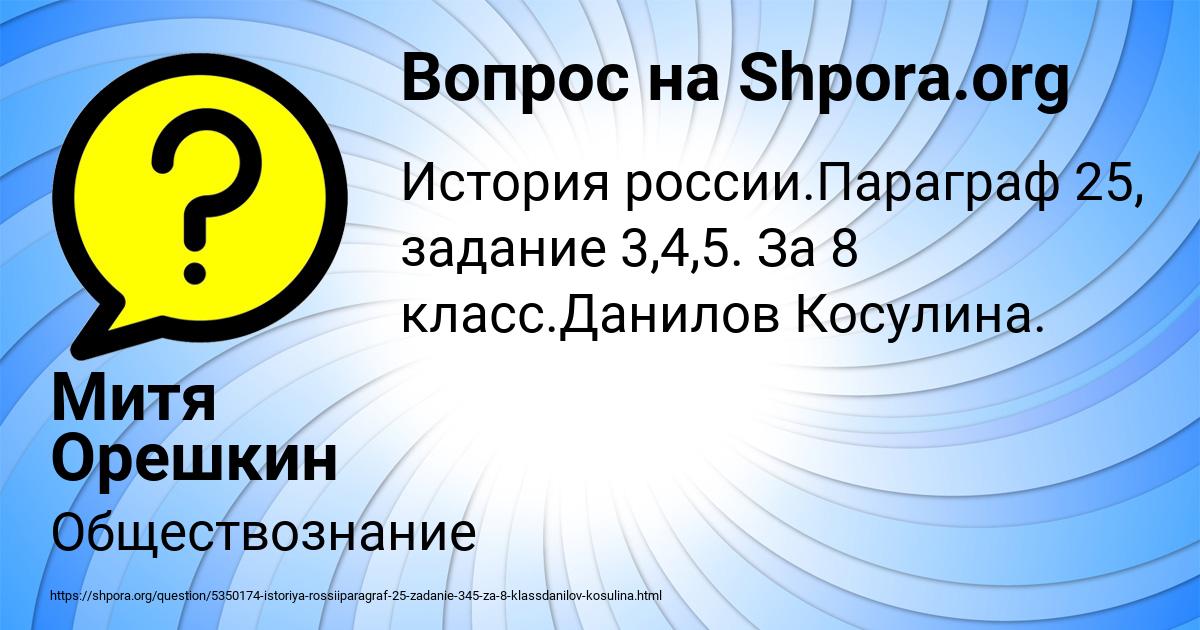 Картинка с текстом вопроса от пользователя Митя Орешкин