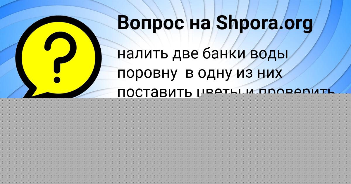 Картинка с текстом вопроса от пользователя RODION MAKSIMOV