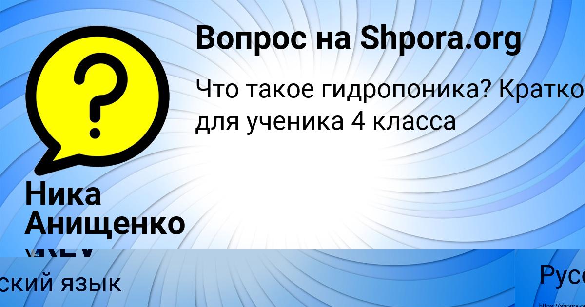 Картинка с текстом вопроса от пользователя TEMA BEDAREV