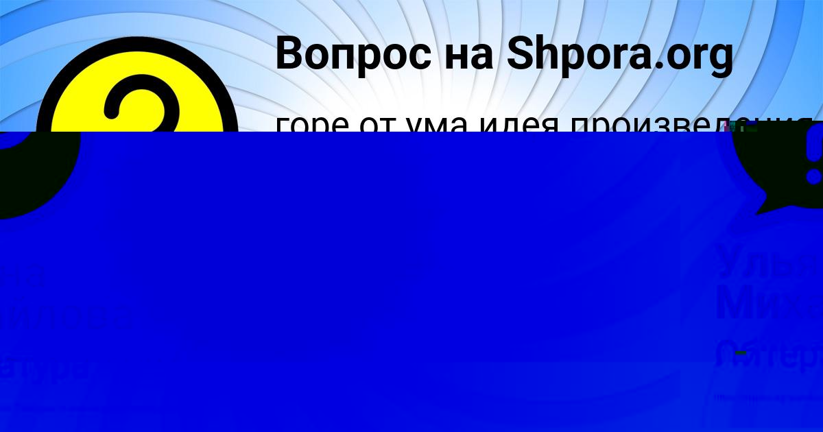 Картинка с текстом вопроса от пользователя Славик Замятин