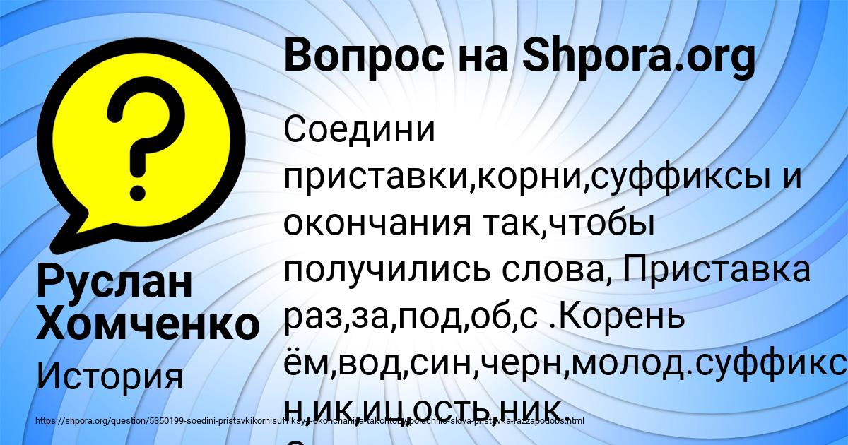 Картинка с текстом вопроса от пользователя Руслан Хомченко