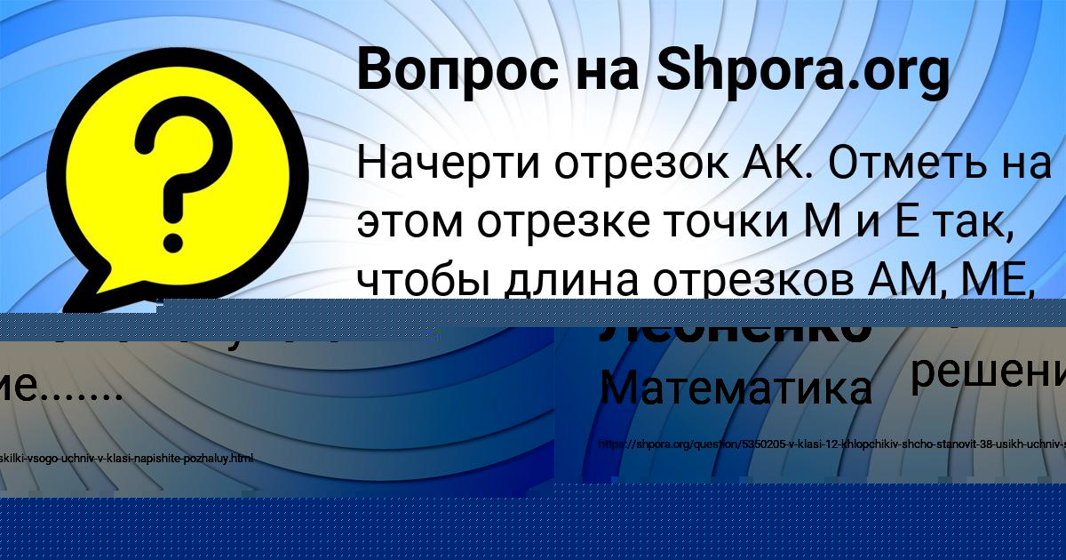 Картинка с текстом вопроса от пользователя Ксения Леоненко