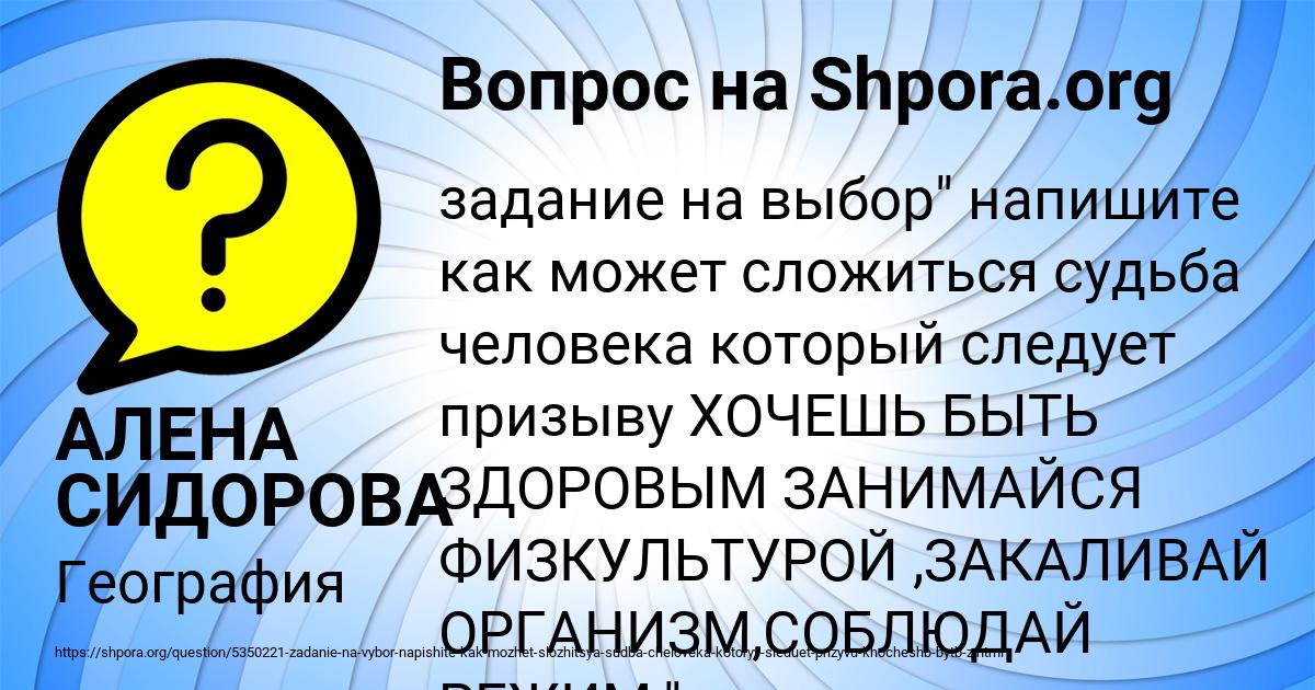 Картинка с текстом вопроса от пользователя АЛЕНА СИДОРОВА