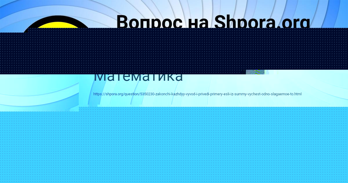 Картинка с текстом вопроса от пользователя Denya Demchenko