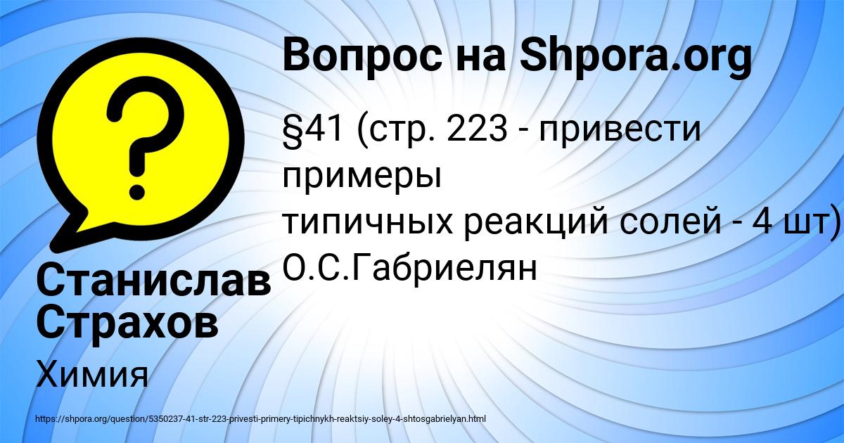 Картинка с текстом вопроса от пользователя Станислав Страхов