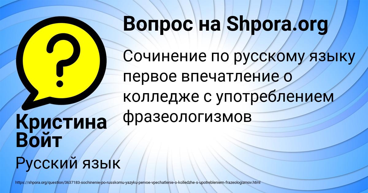 Картинка с текстом вопроса от пользователя Юля Барышникова