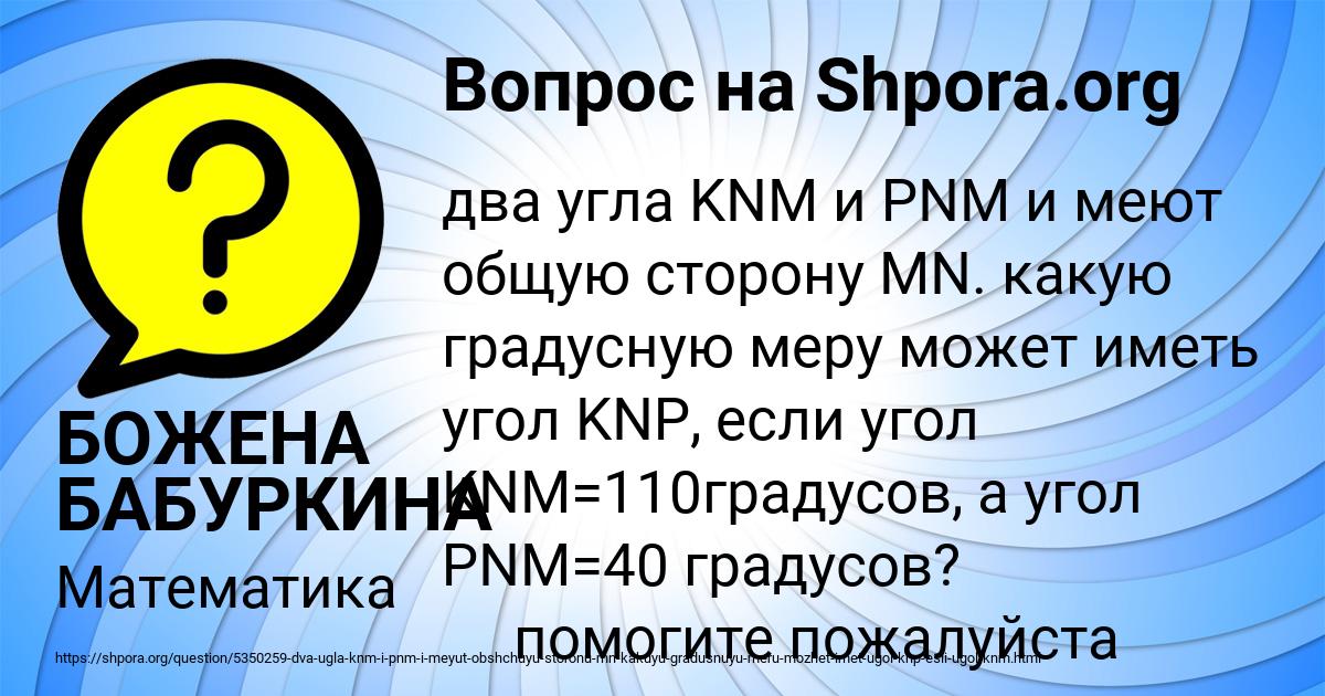 Картинка с текстом вопроса от пользователя БОЖЕНА БАБУРКИНА