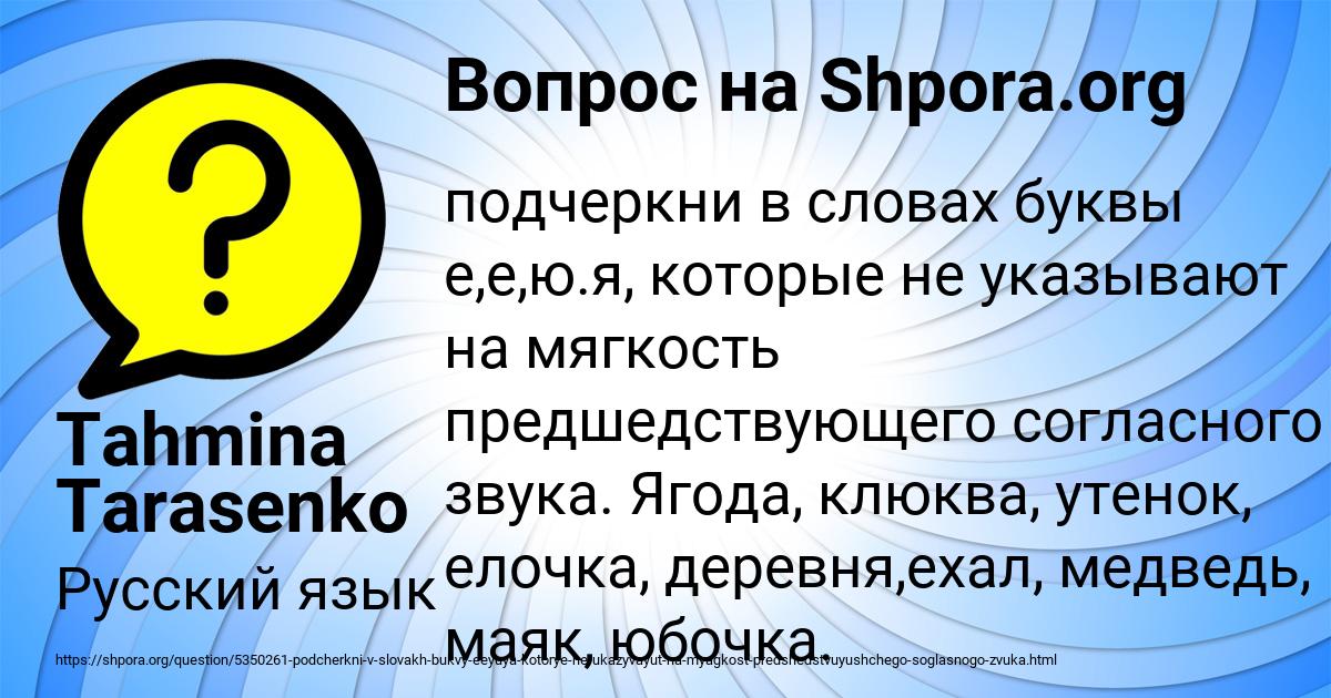 Картинка с текстом вопроса от пользователя Tahmina Tarasenko