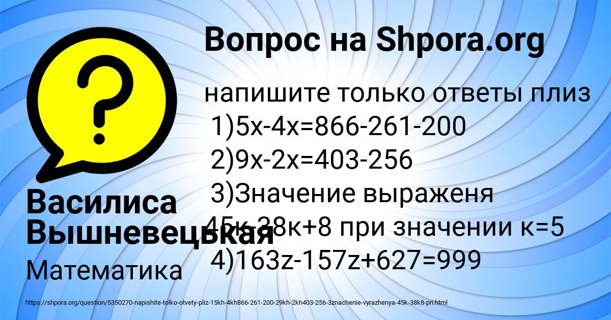 Картинка с текстом вопроса от пользователя Василиса Вышневецькая