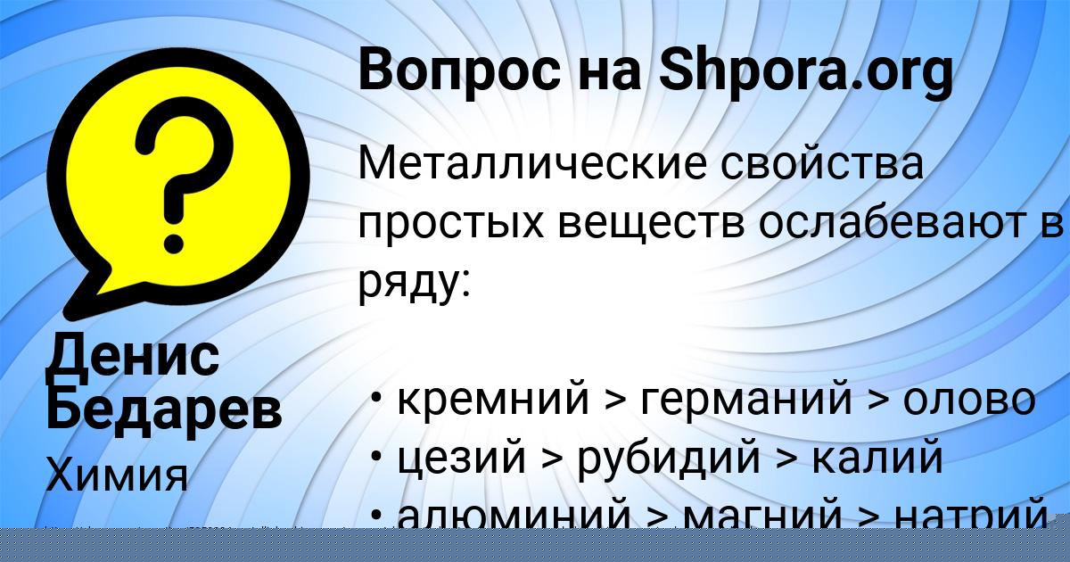 Картинка с текстом вопроса от пользователя Денис Бедарев