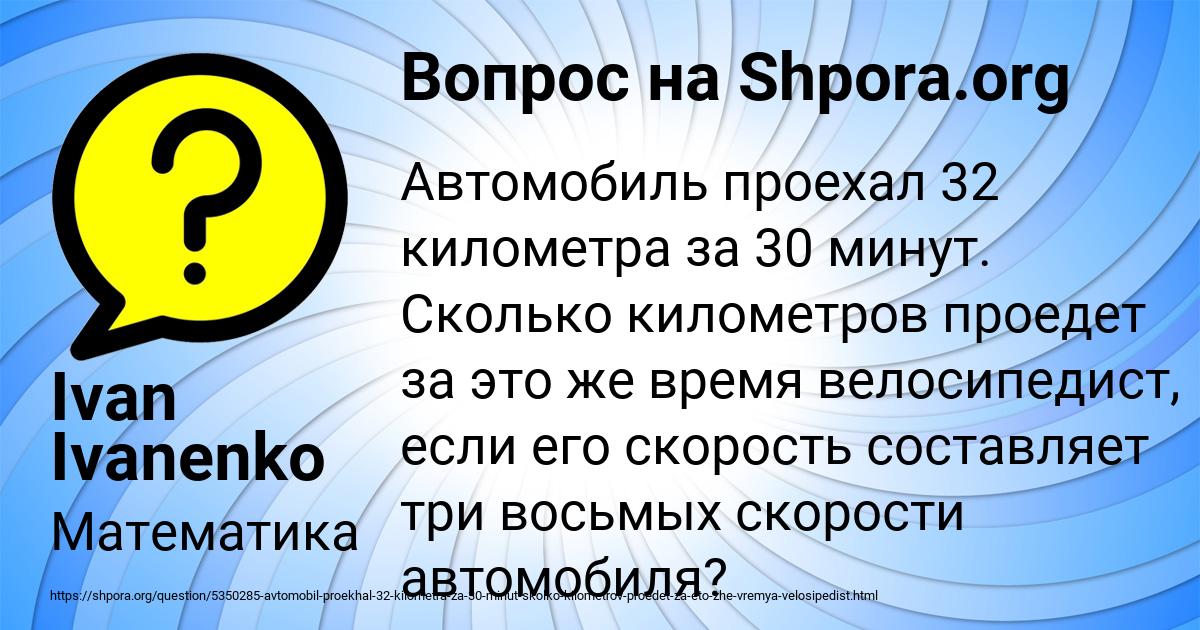 Картинка с текстом вопроса от пользователя Ivan Ivanenko