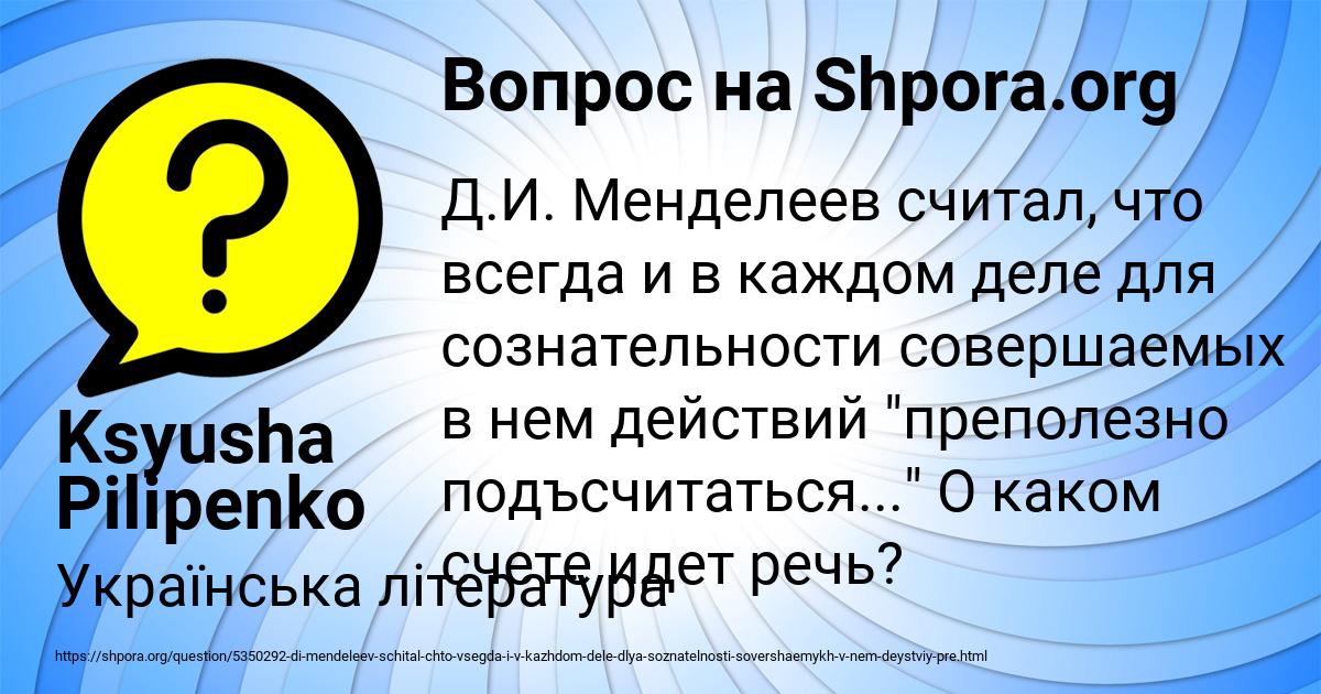 Картинка с текстом вопроса от пользователя Ksyusha Pilipenko