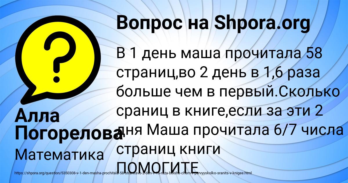 Картинка с текстом вопроса от пользователя Алла Погорелова