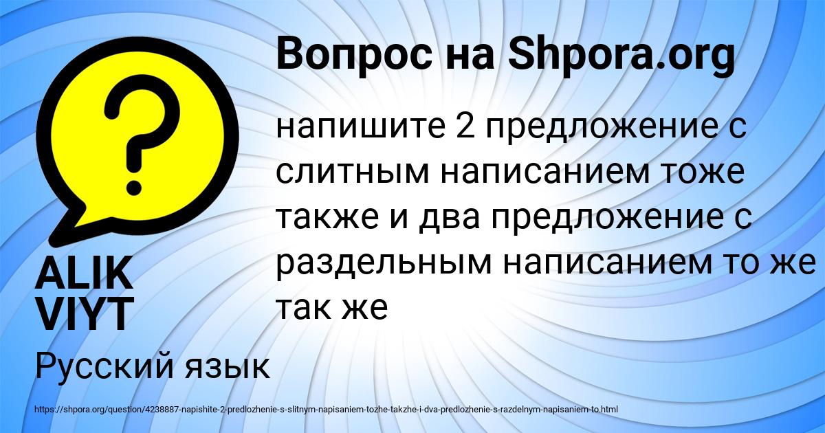 Картинка с текстом вопроса от пользователя Matvey Lomakin