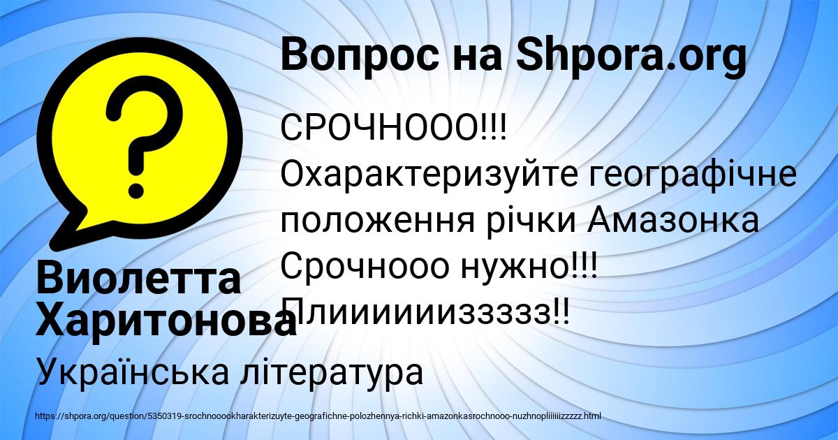 Картинка с текстом вопроса от пользователя Виолетта Харитонова