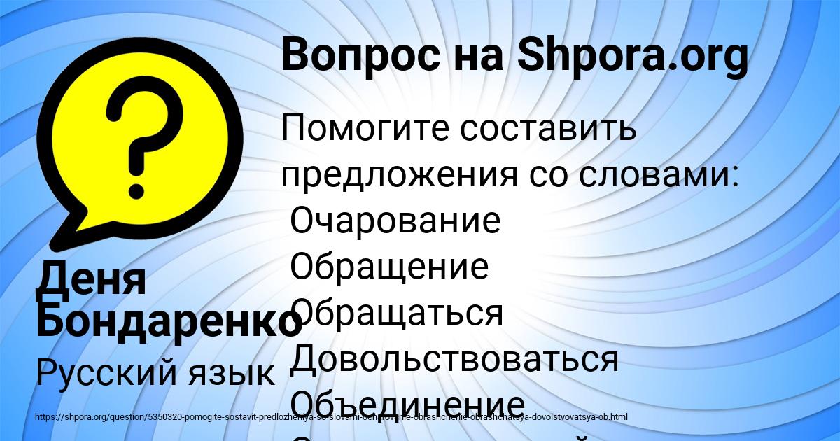 Картинка с текстом вопроса от пользователя Деня Бондаренко