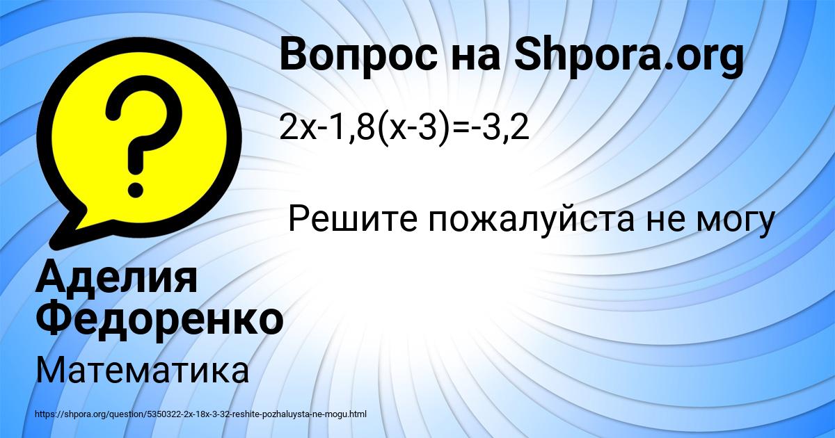 Картинка с текстом вопроса от пользователя Аделия Федоренко