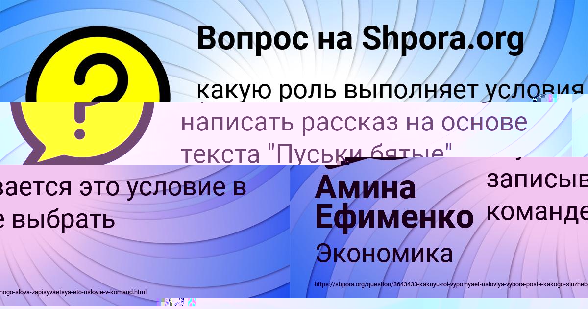 Картинка с текстом вопроса от пользователя Витя Демиденко