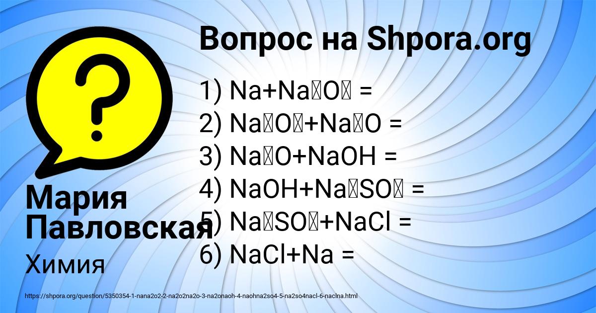 Картинка с текстом вопроса от пользователя Мария Павловская