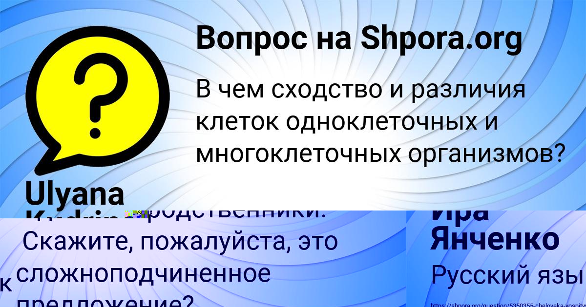 Картинка с текстом вопроса от пользователя Ира Янченко