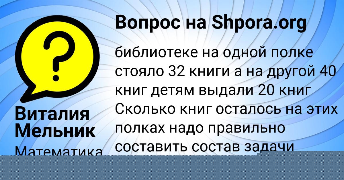 Картинка с текстом вопроса от пользователя Милослава Исаенко