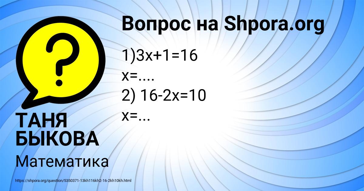 Картинка с текстом вопроса от пользователя ТАНЯ БЫКОВА