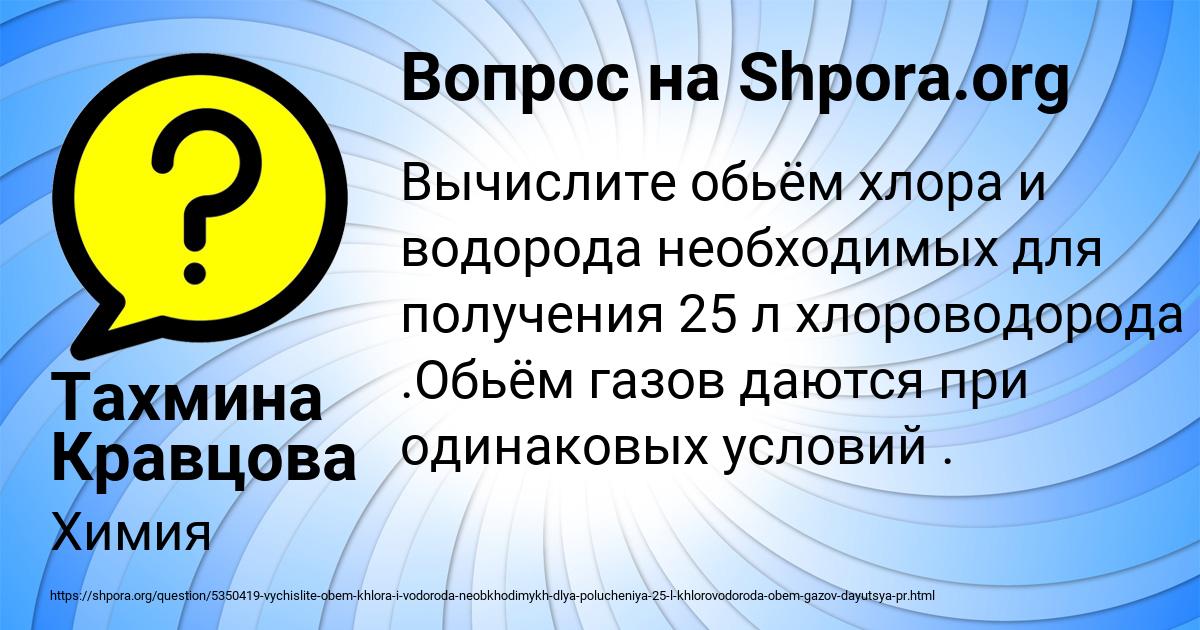 Картинка с текстом вопроса от пользователя Тахмина Кравцова