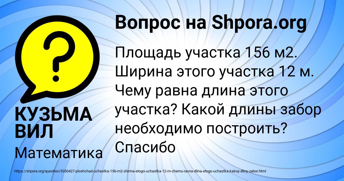 Картинка с текстом вопроса от пользователя КУЗЬМА ВИЛ