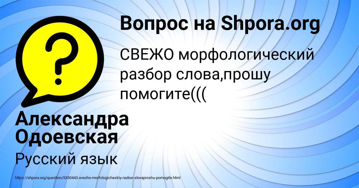 Картинка с текстом вопроса от пользователя Александра Одоевская