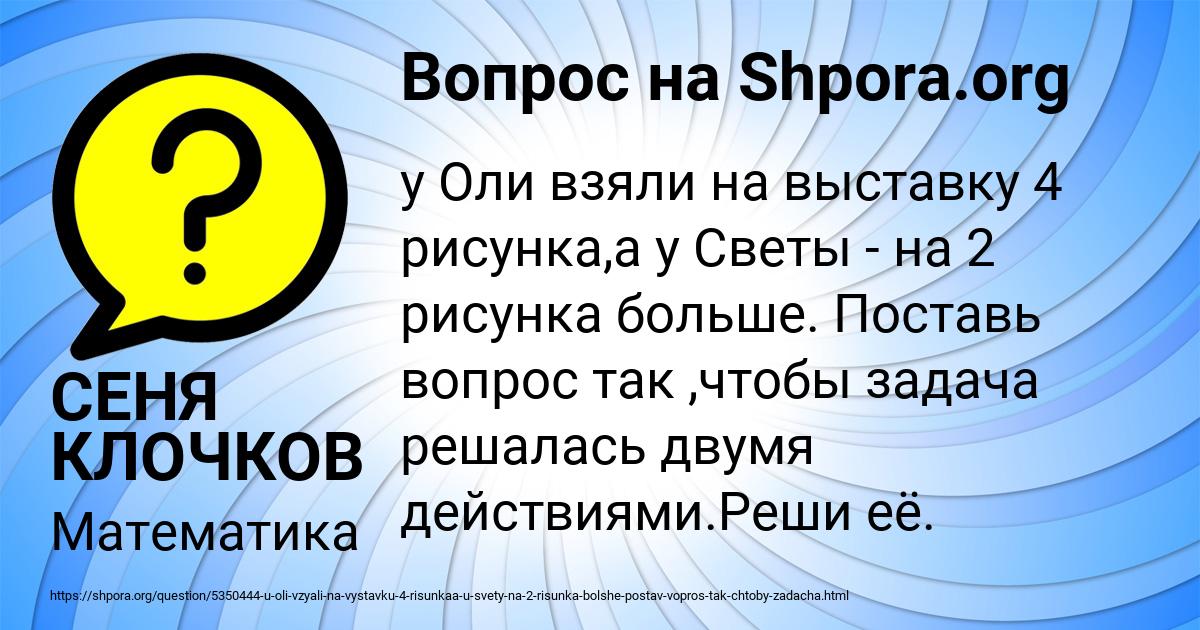Картинка с текстом вопроса от пользователя СЕНЯ КЛОЧКОВ