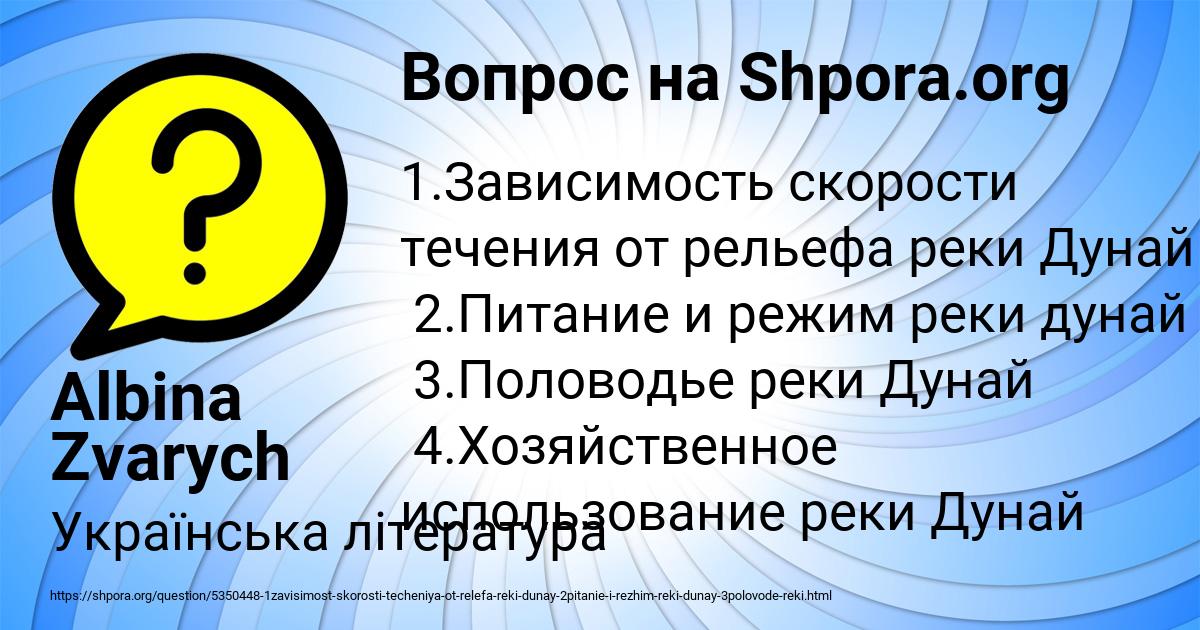 Картинка с текстом вопроса от пользователя Albina Zvarych