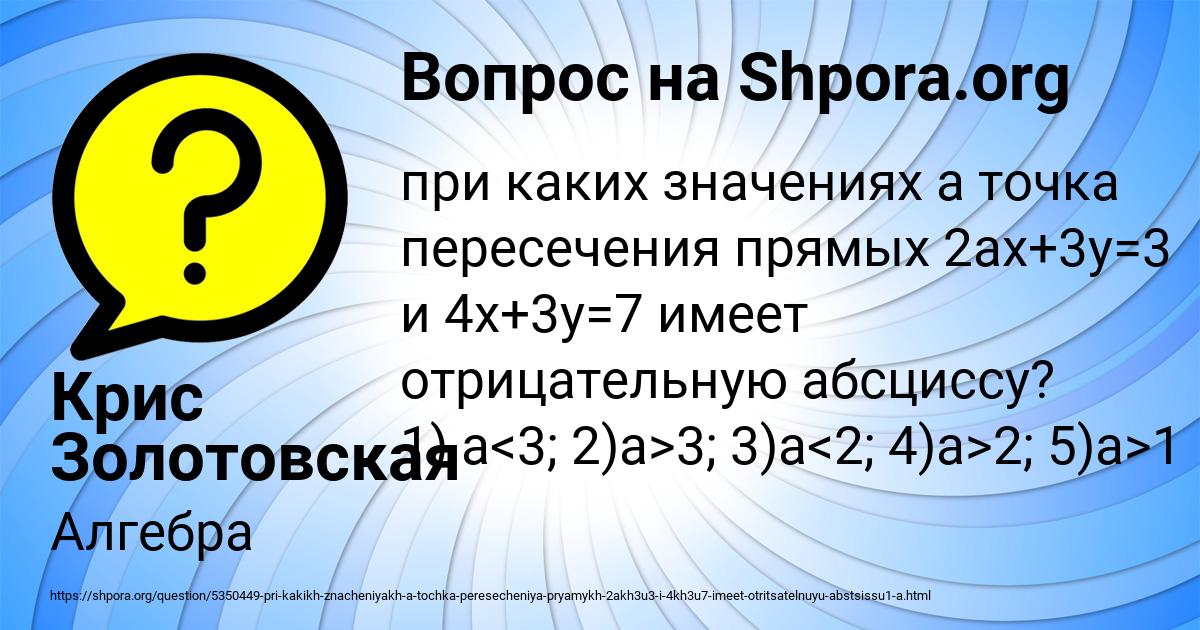 Картинка с текстом вопроса от пользователя Крис Золотовская