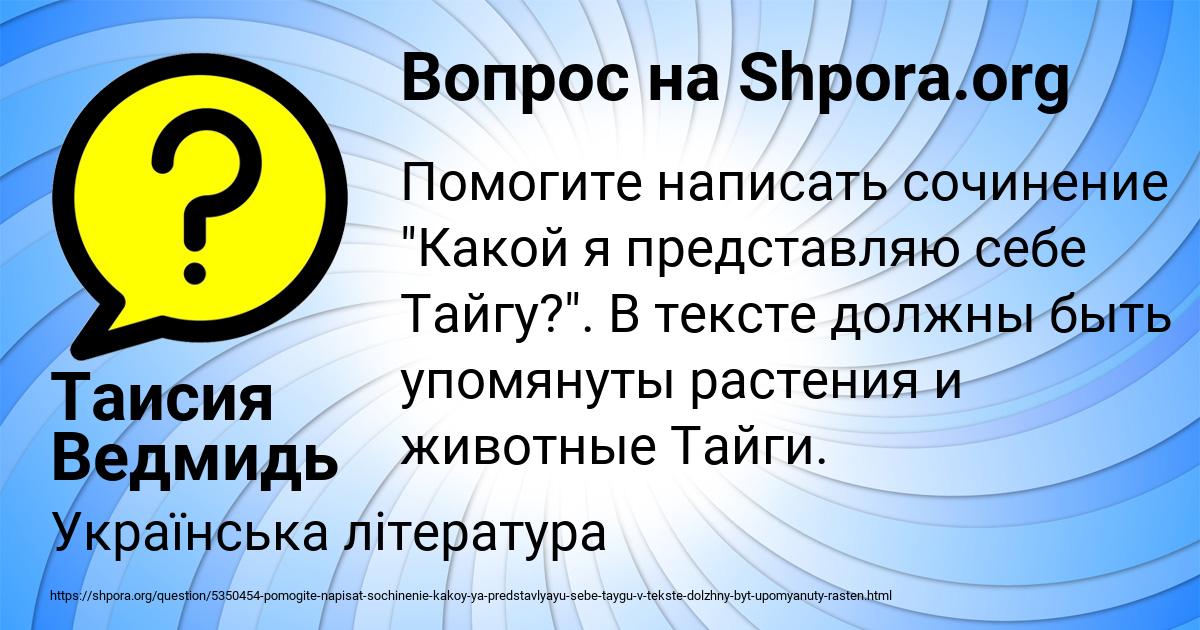 Картинка с текстом вопроса от пользователя Таисия Ведмидь