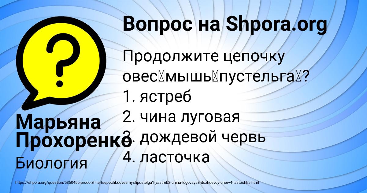Картинка с текстом вопроса от пользователя Марьяна Прохоренко